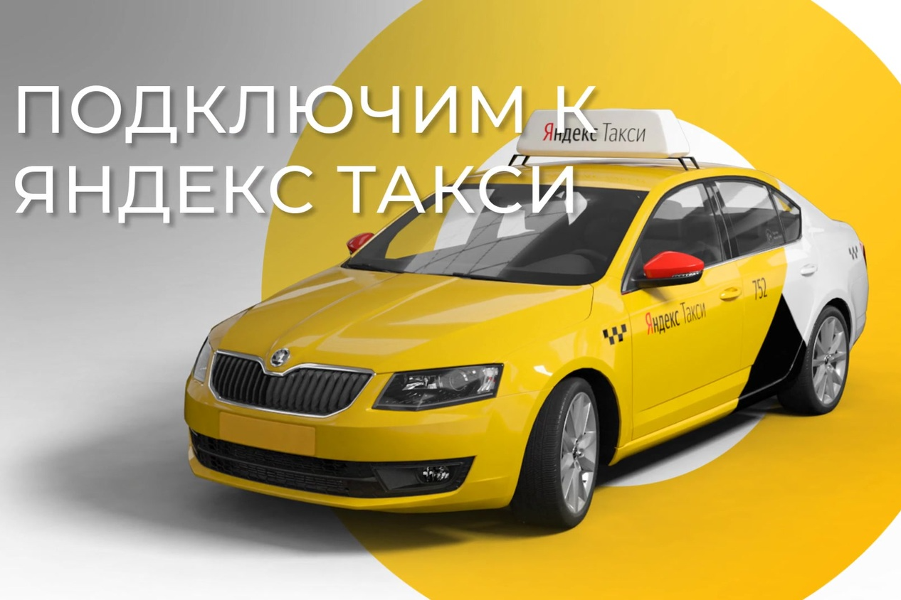 taksi.yandex.voditeli